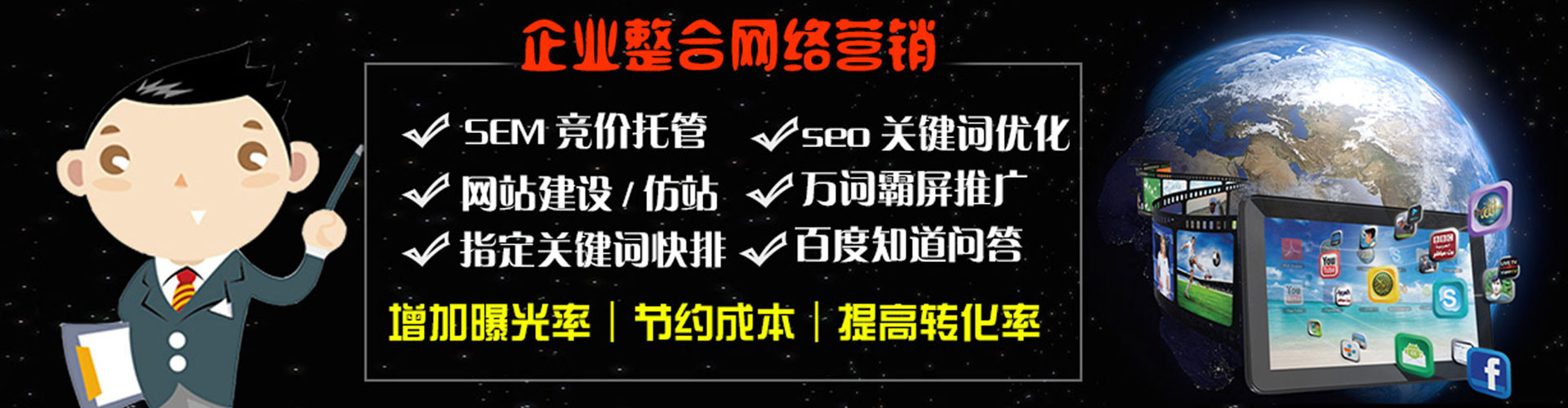 灵台sem开户