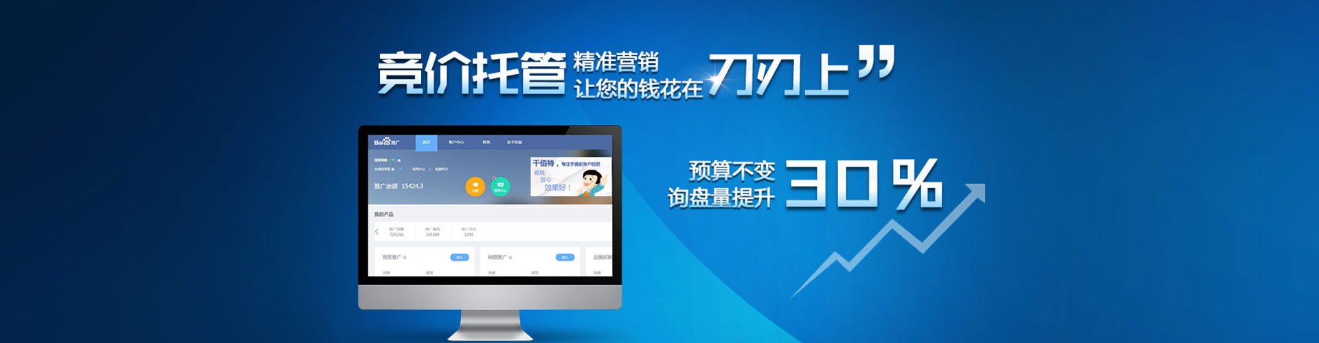 灵台信息流竞价
